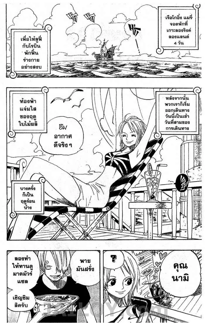 One Piece ตอนที่ 322 หน้า 2