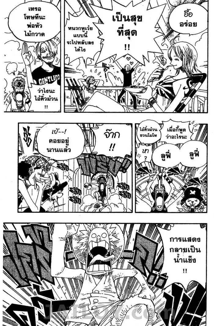 One Piece ตอนที่ 322 หน้า 3