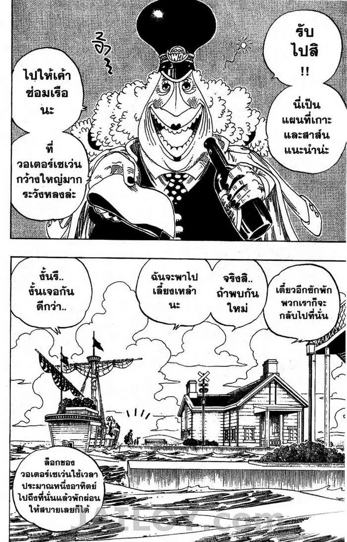 One Piece ตอนที่ 323 หน้า 2