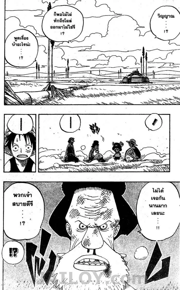 One Piece ตอนที่ 325 หน้า 2