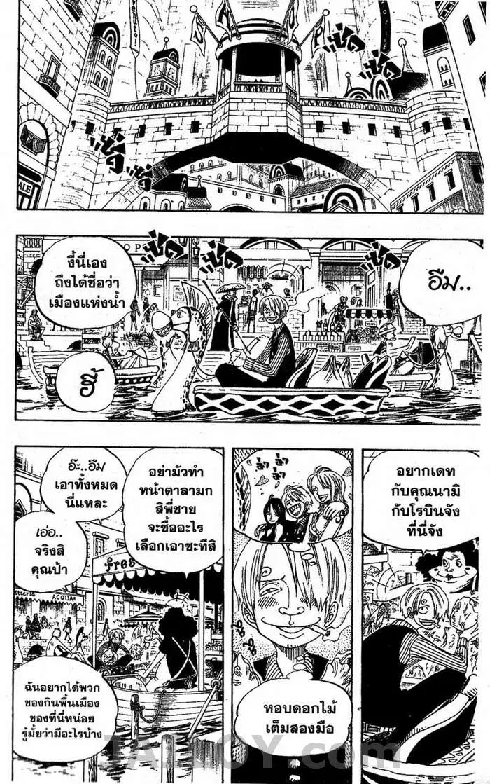 One Piece ตอนที่ 326 หน้า 2