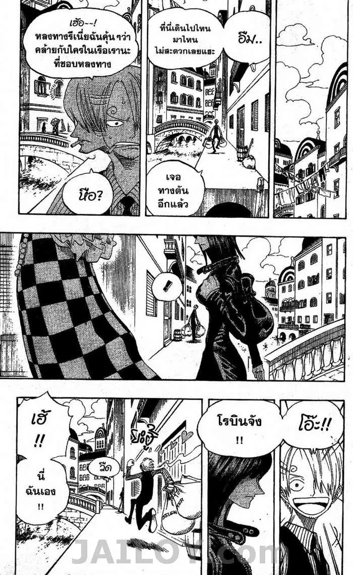 One Piece ตอนที่ 326 หน้า 3