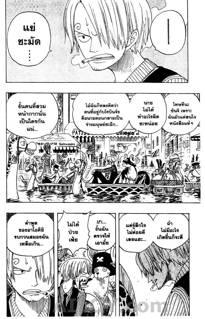 One Piece ตอนที่ 328 หน้า 2