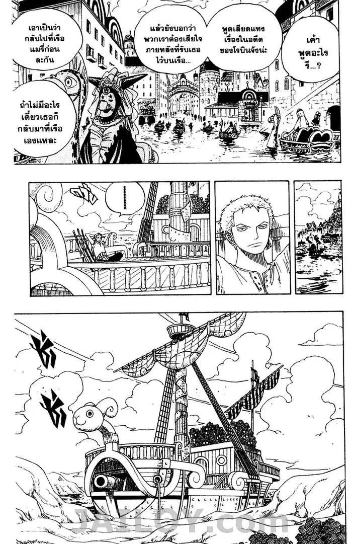 One Piece ตอนที่ 328 หน้า 3