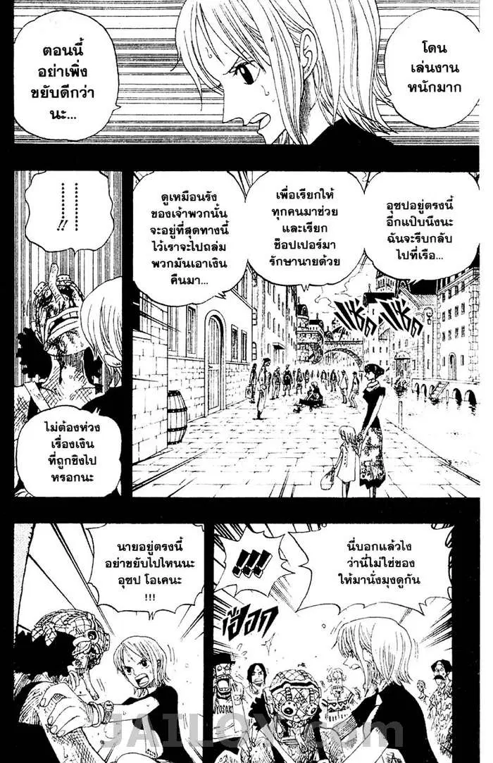 One Piece ตอนที่ 329 หน้า 2
