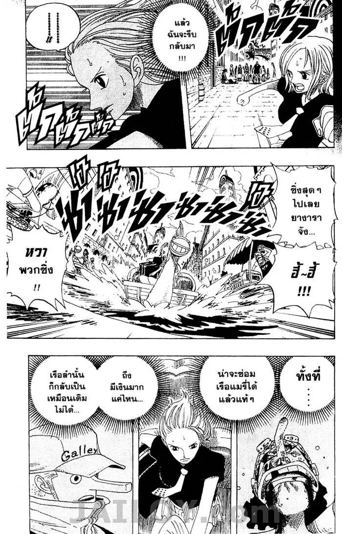 One Piece ตอนที่ 329 หน้า 3