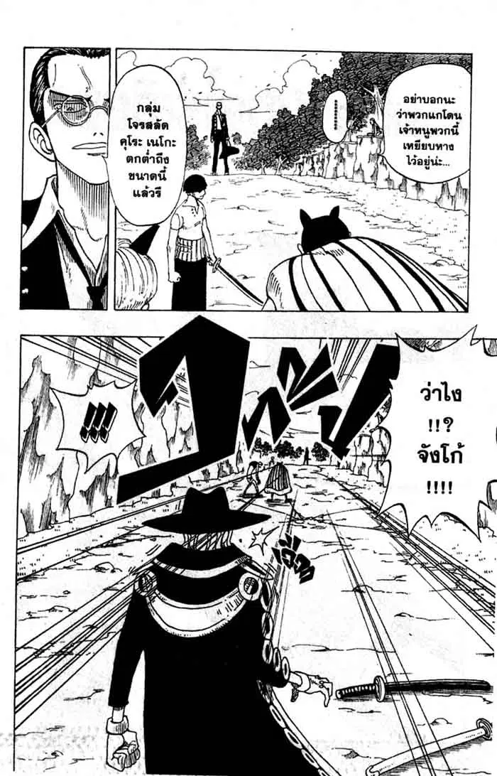 One Piece ตอนที่ 33 หน้า 2