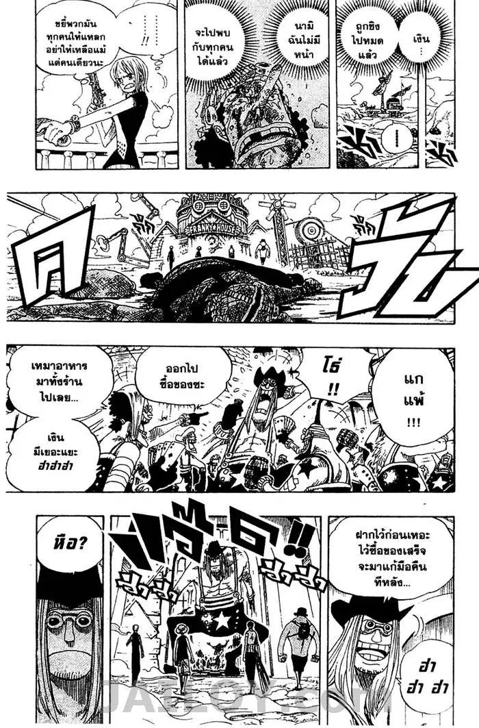 One Piece ตอนที่ 330 หน้า 3