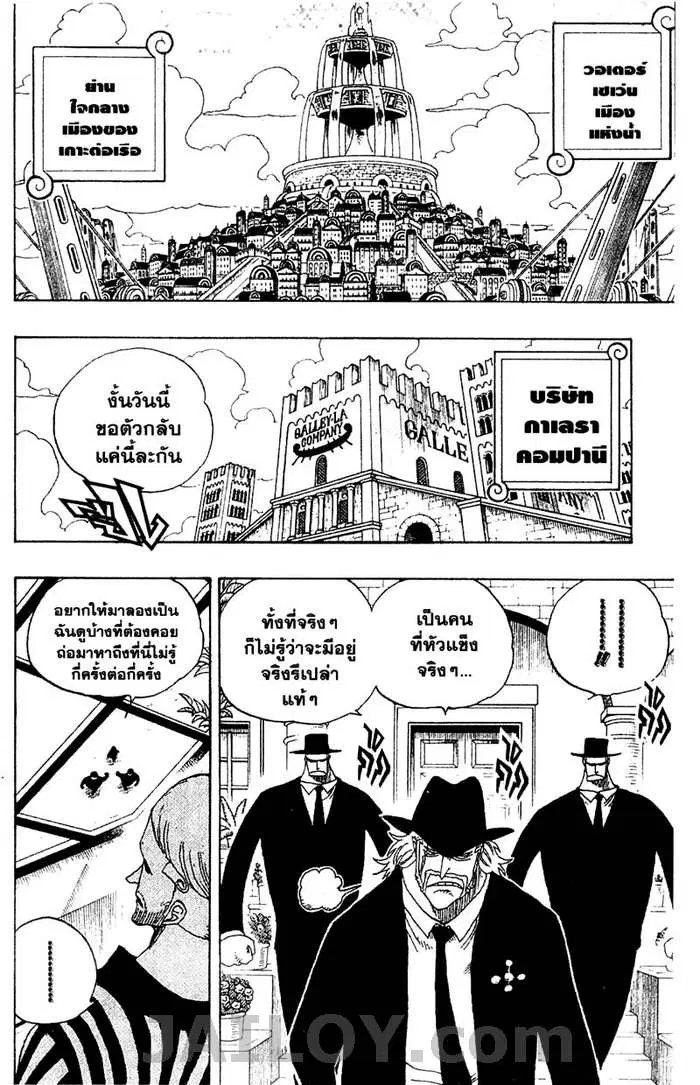 One Piece ตอนที่ 331 หน้า 2