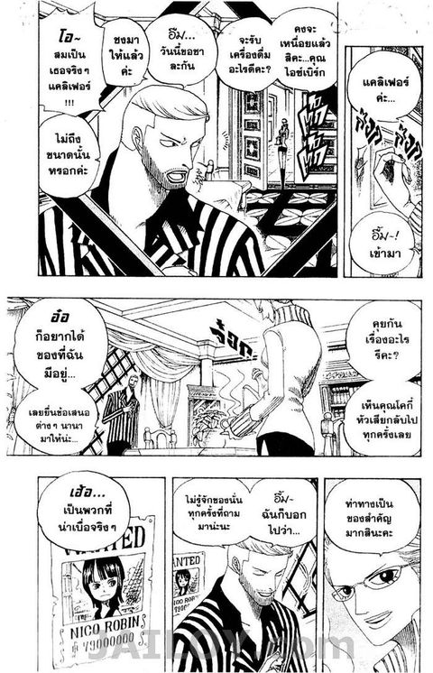 One Piece ตอนที่ 331 หน้า 3