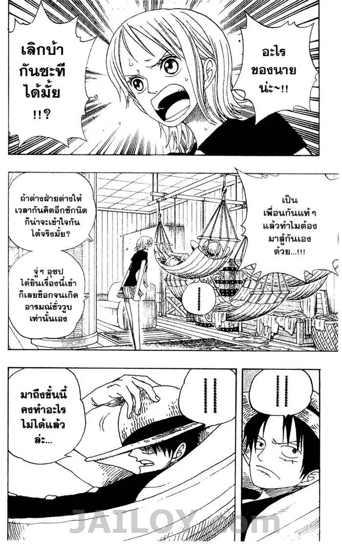 One Piece ตอนที่ 332 หน้า 2