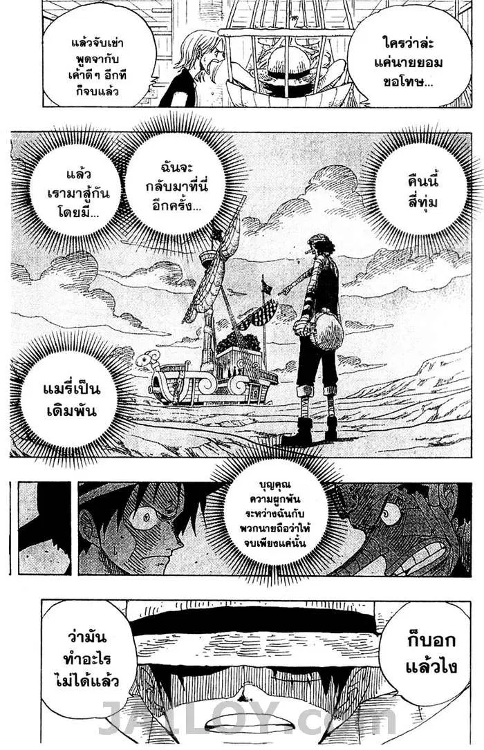 One Piece ตอนที่ 332 หน้า 3
