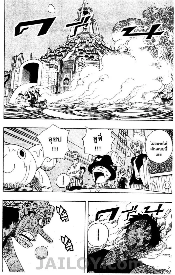 One Piece ตอนที่ 333 หน้า 2