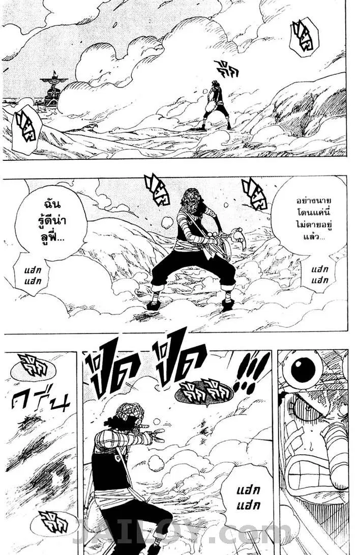 One Piece ตอนที่ 333 หน้า 3