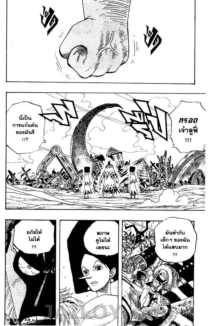 One Piece ตอนที่ 335 หน้า 2