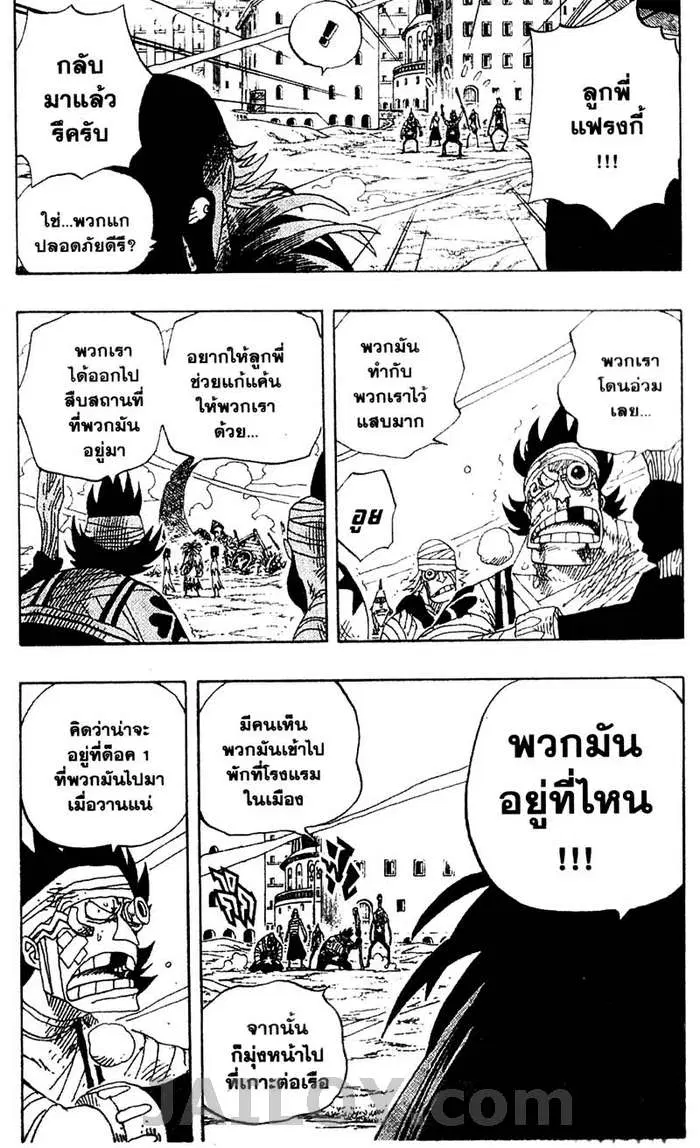 One Piece ตอนที่ 335 หน้า 3