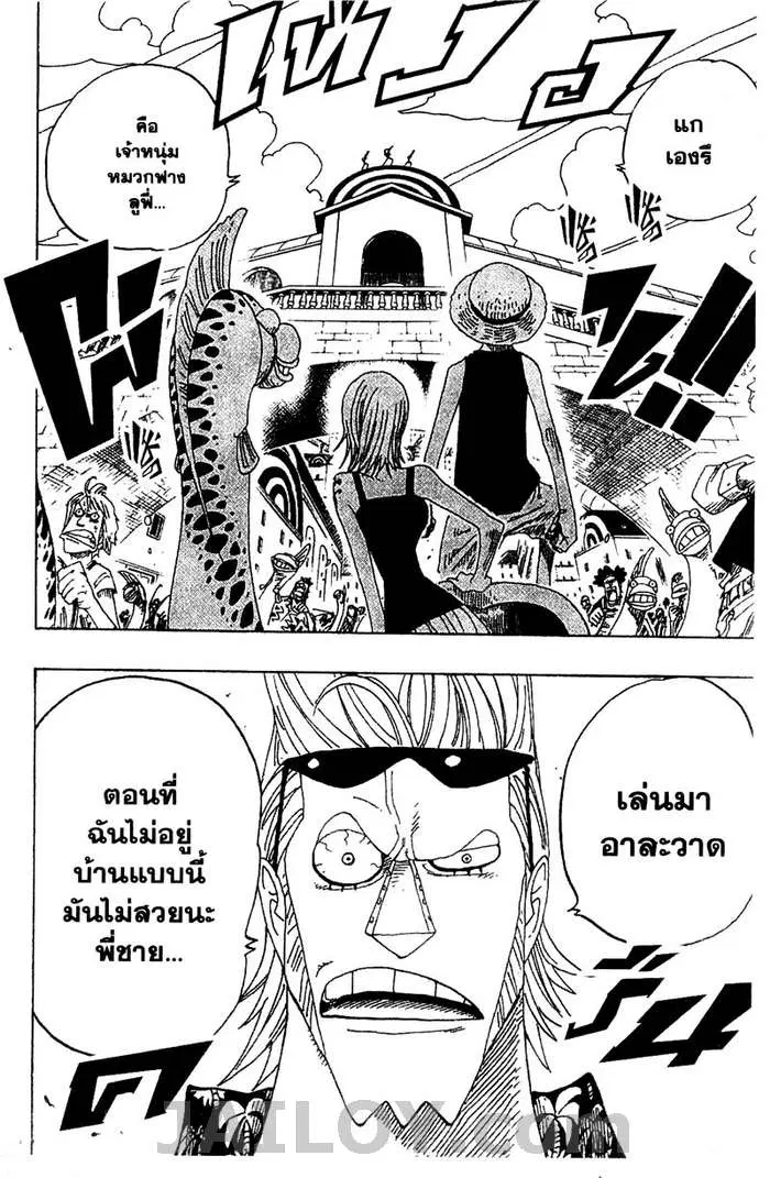 One Piece ตอนที่ 336 หน้า 2