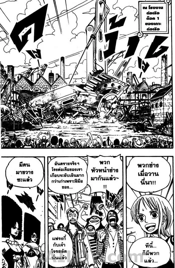 One Piece ตอนที่ 337 หน้า 3