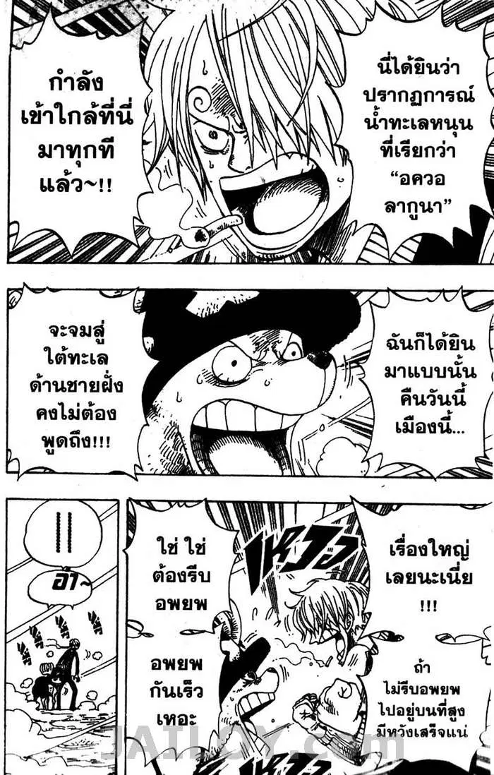 One Piece ตอนที่ 338 หน้า 2