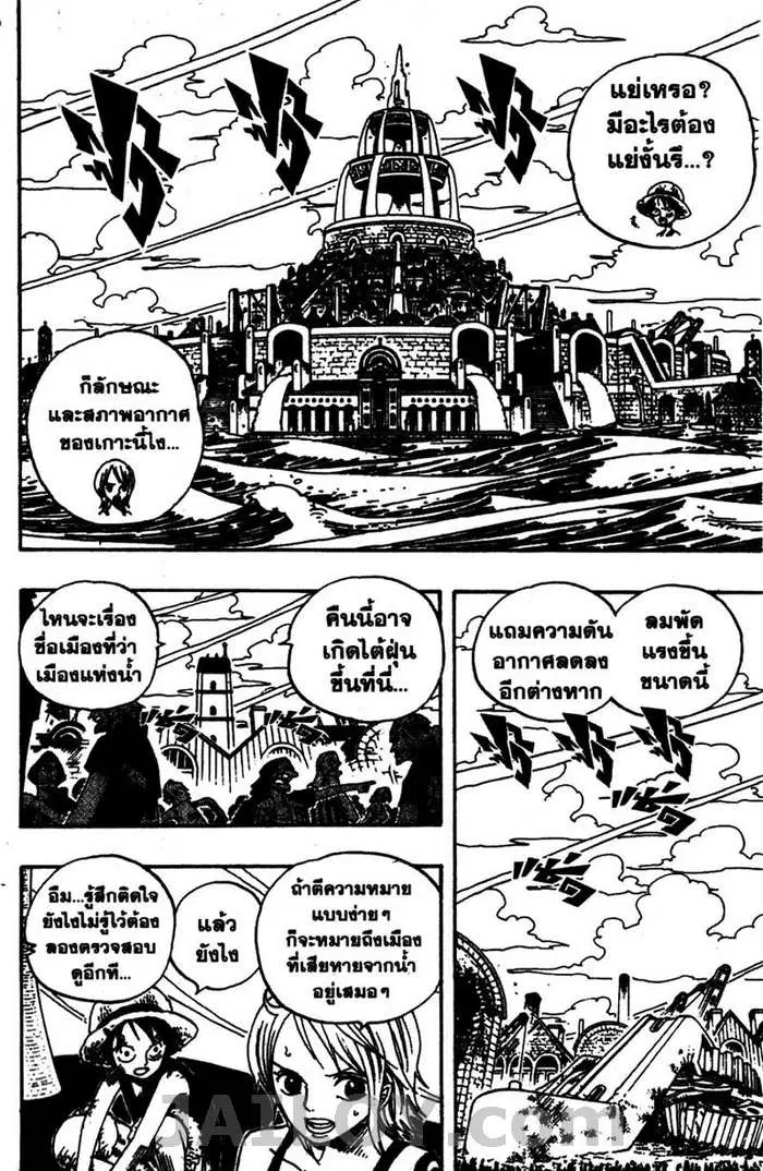 One Piece ตอนที่ 339 หน้า 2