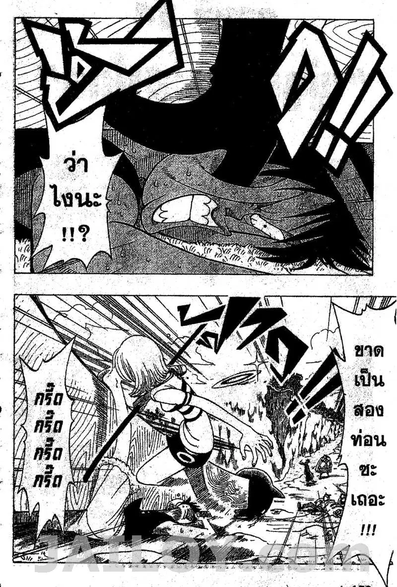 One Piece ตอนที่ 34 หน้า 2