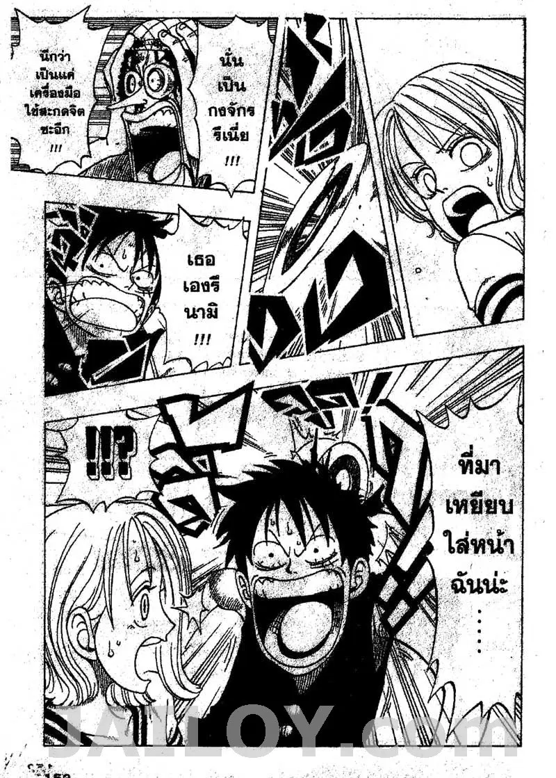 One Piece ตอนที่ 34 หน้า 3