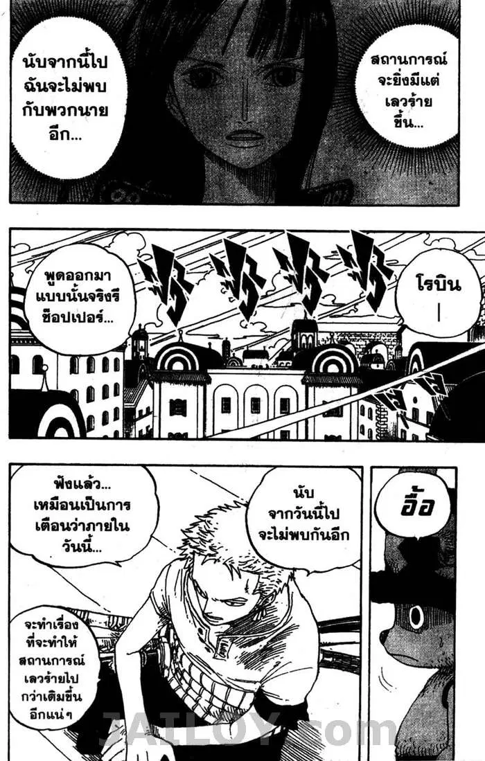 One Piece ตอนที่ 341 หน้า 2
