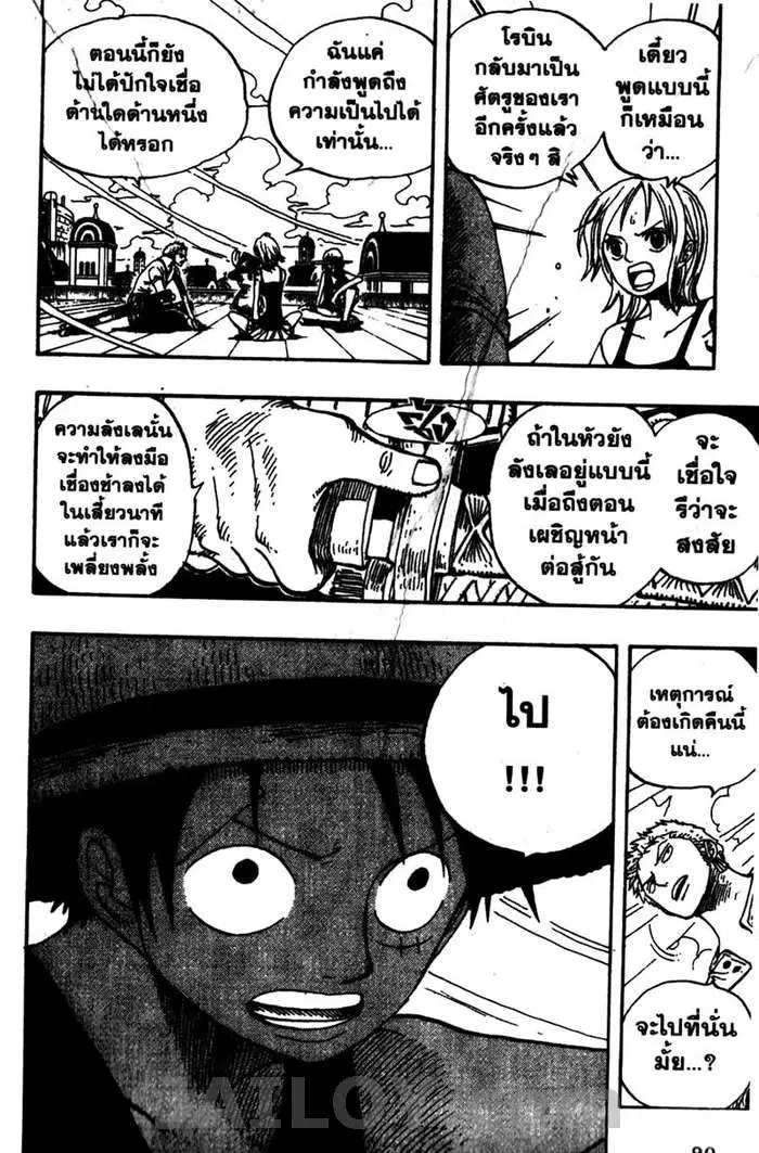 One Piece ตอนที่ 341 หน้า 3