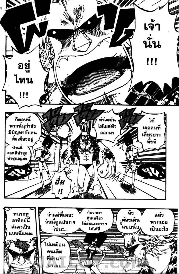 One Piece ตอนที่ 342 หน้า 2