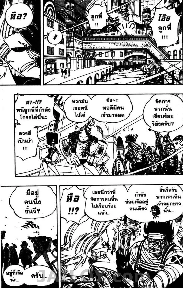 One Piece ตอนที่ 342 หน้า 3
