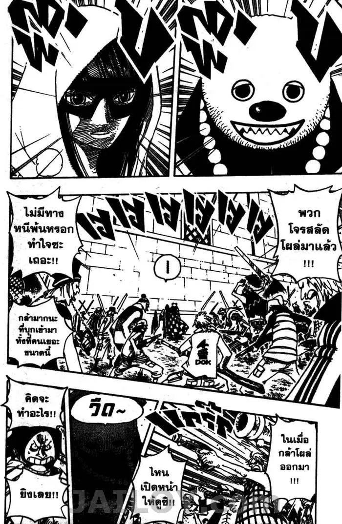 One Piece ตอนที่ 343 หน้า 2