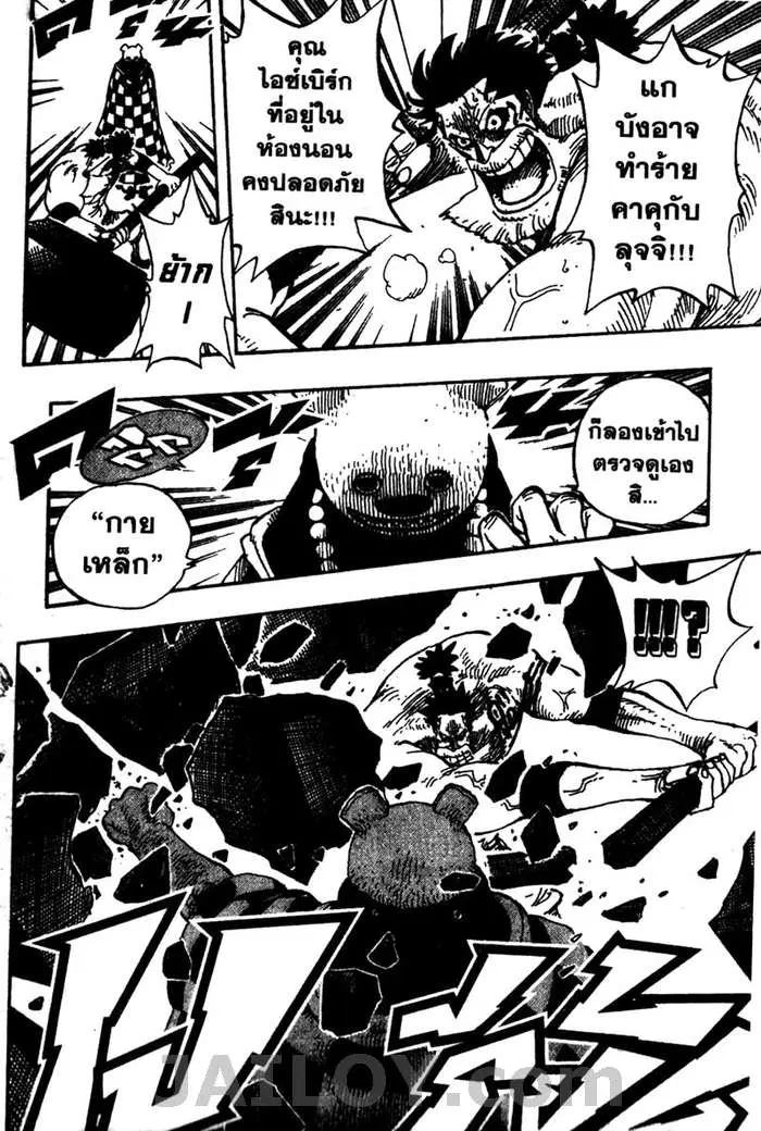 One Piece ตอนที่ 344 หน้า 2