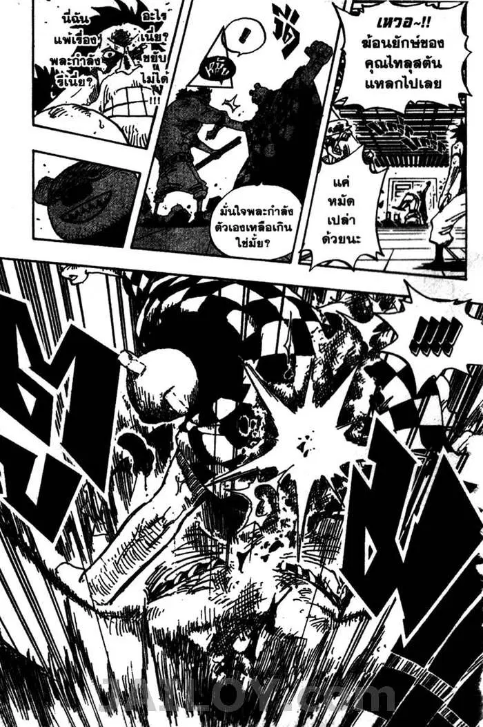 One Piece ตอนที่ 344 หน้า 3