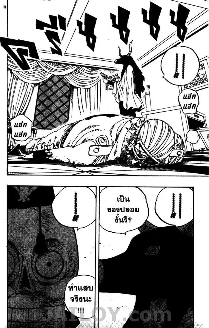 One Piece ตอนที่ 345 หน้า 2