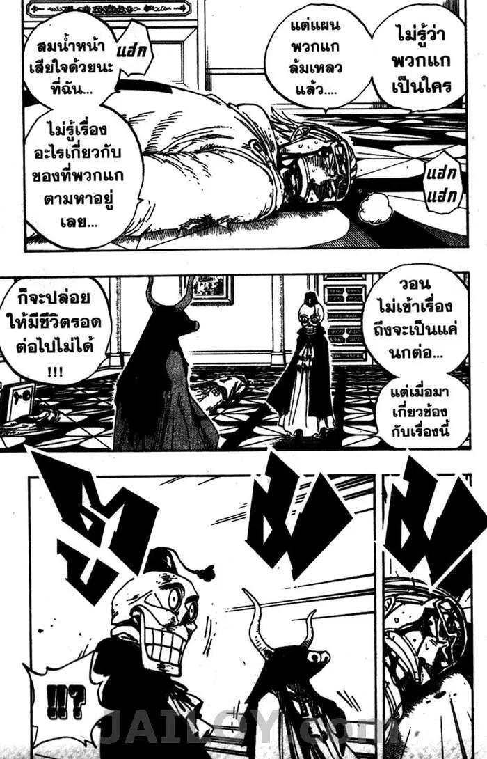One Piece ตอนที่ 345 หน้า 3