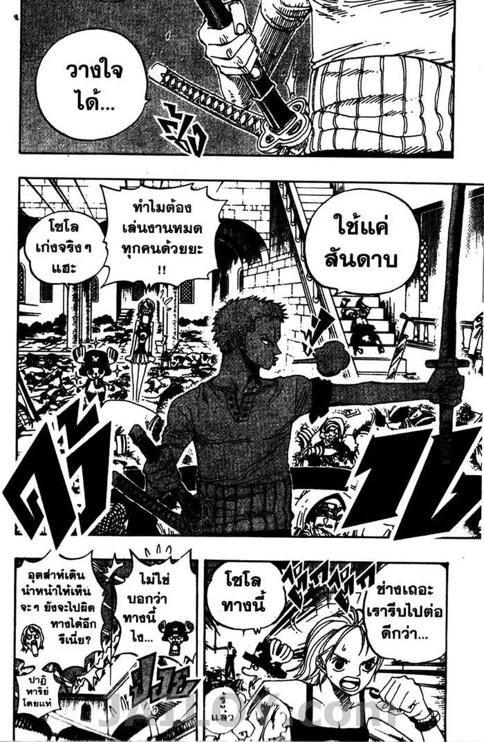 One Piece ตอนที่ 346 หน้า 2