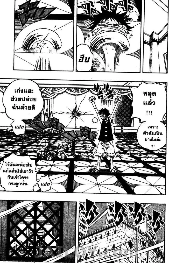 One Piece ตอนที่ 346 หน้า 3