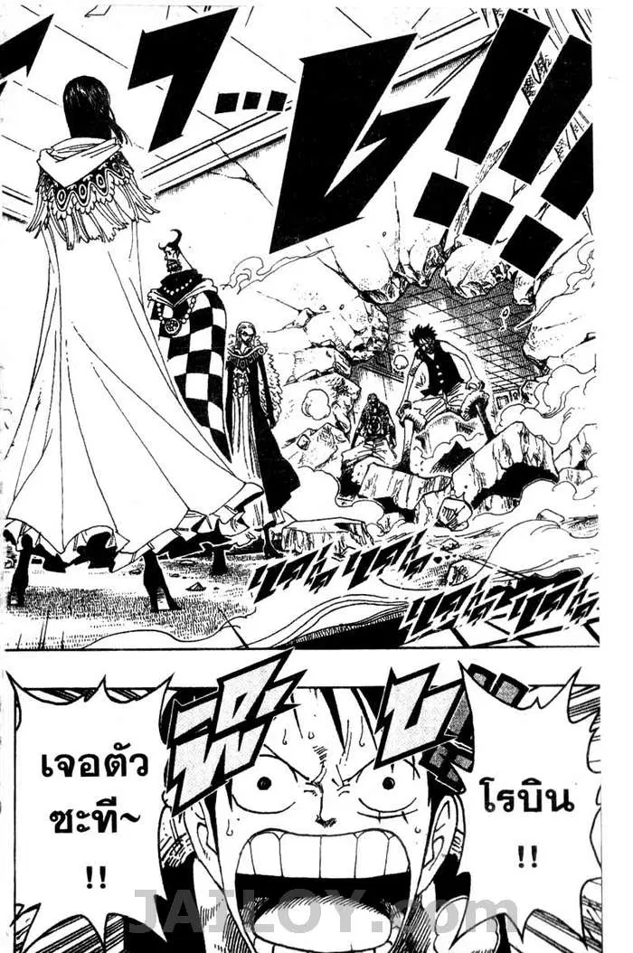 One Piece ตอนที่ 347 หน้า 2