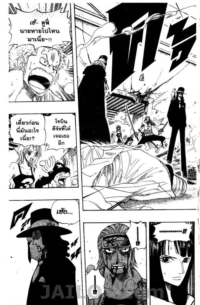 One Piece ตอนที่ 347 หน้า 3