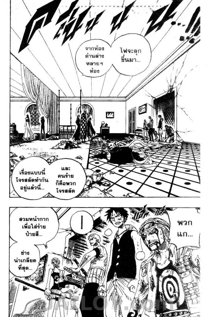 One Piece ตอนที่ 348 หน้า 2