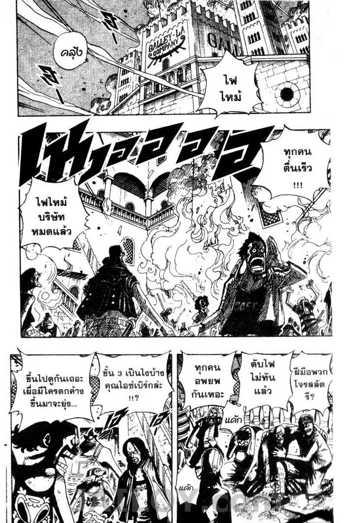 One Piece ตอนที่ 349 หน้า 2