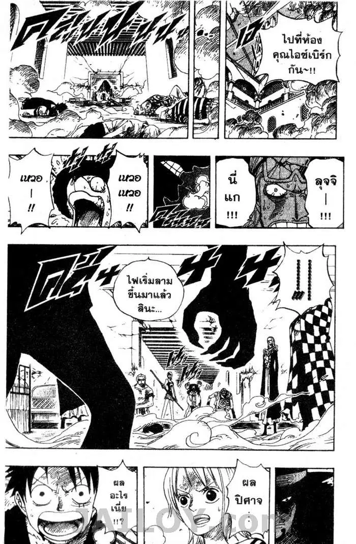 One Piece ตอนที่ 349 หน้า 3