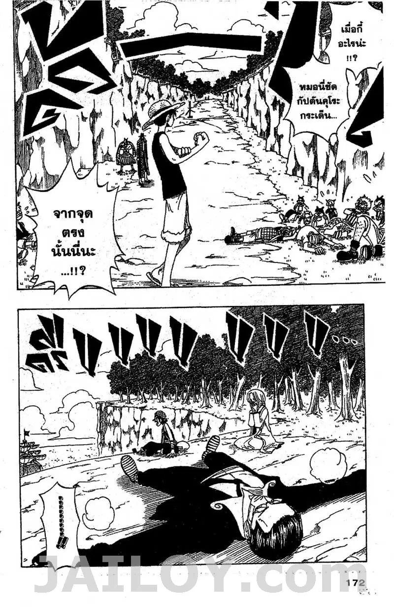 One Piece ตอนที่ 35 หน้า 2