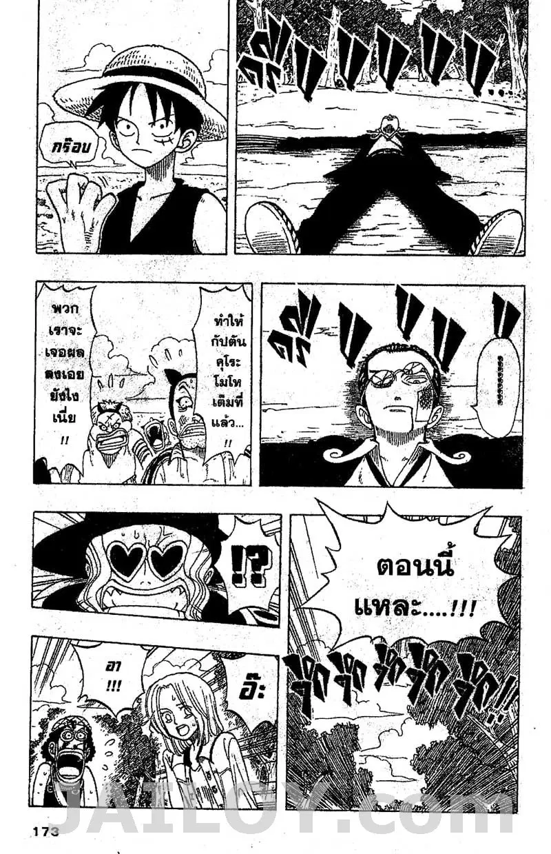 One Piece ตอนที่ 35 หน้า 3