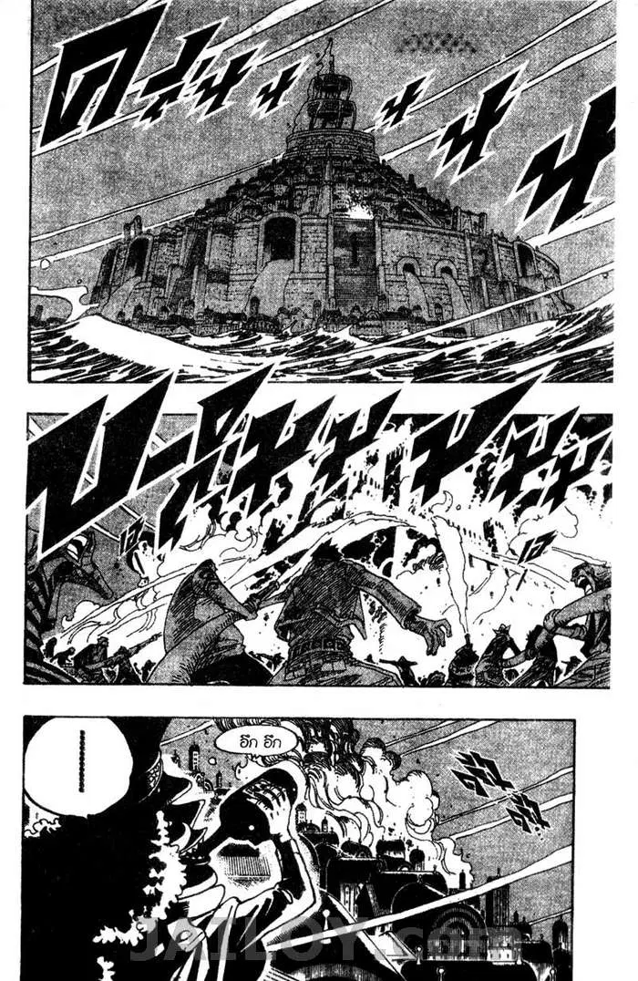 One Piece ตอนที่ 350 หน้า 2