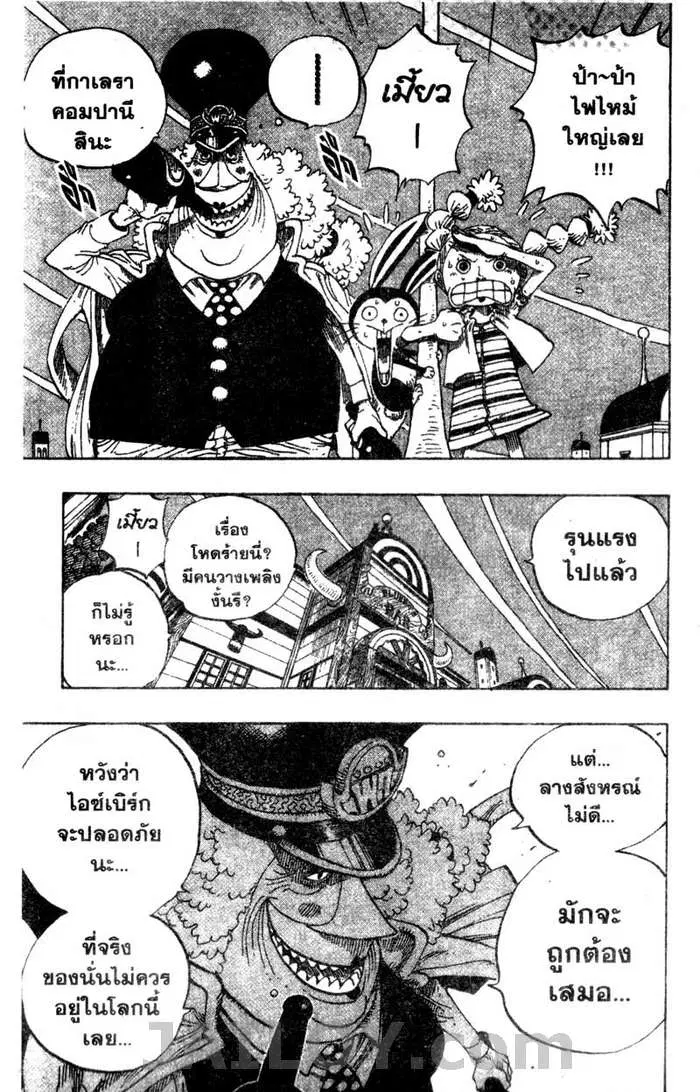 One Piece ตอนที่ 350 หน้า 3