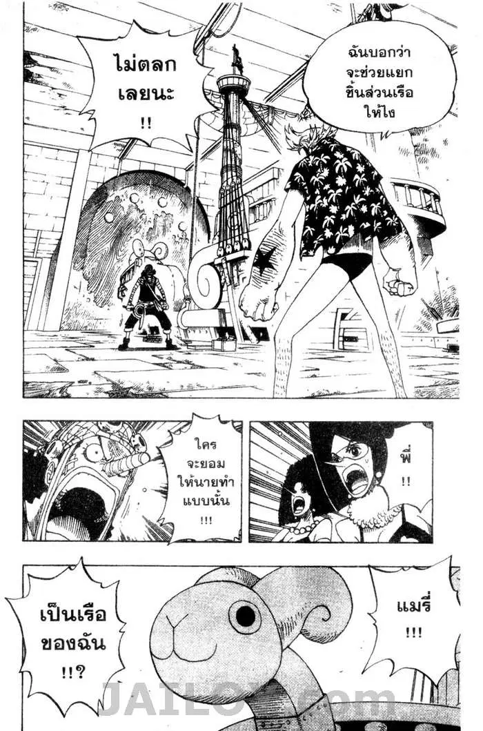 One Piece ตอนที่ 351 หน้า 2