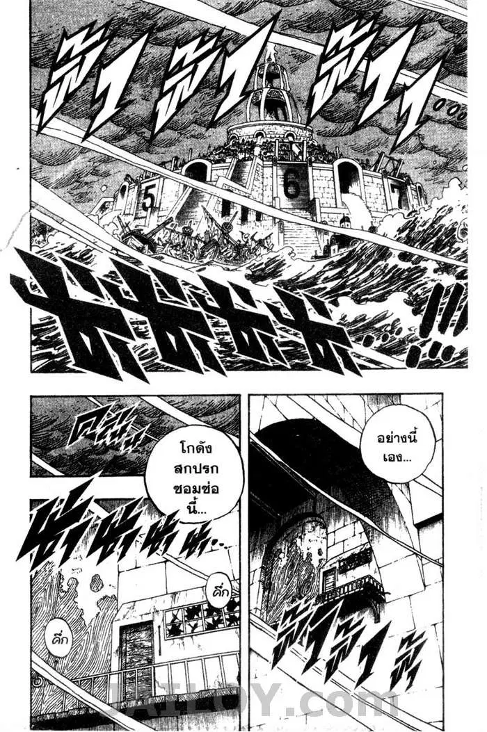 One Piece ตอนที่ 353 หน้า 2