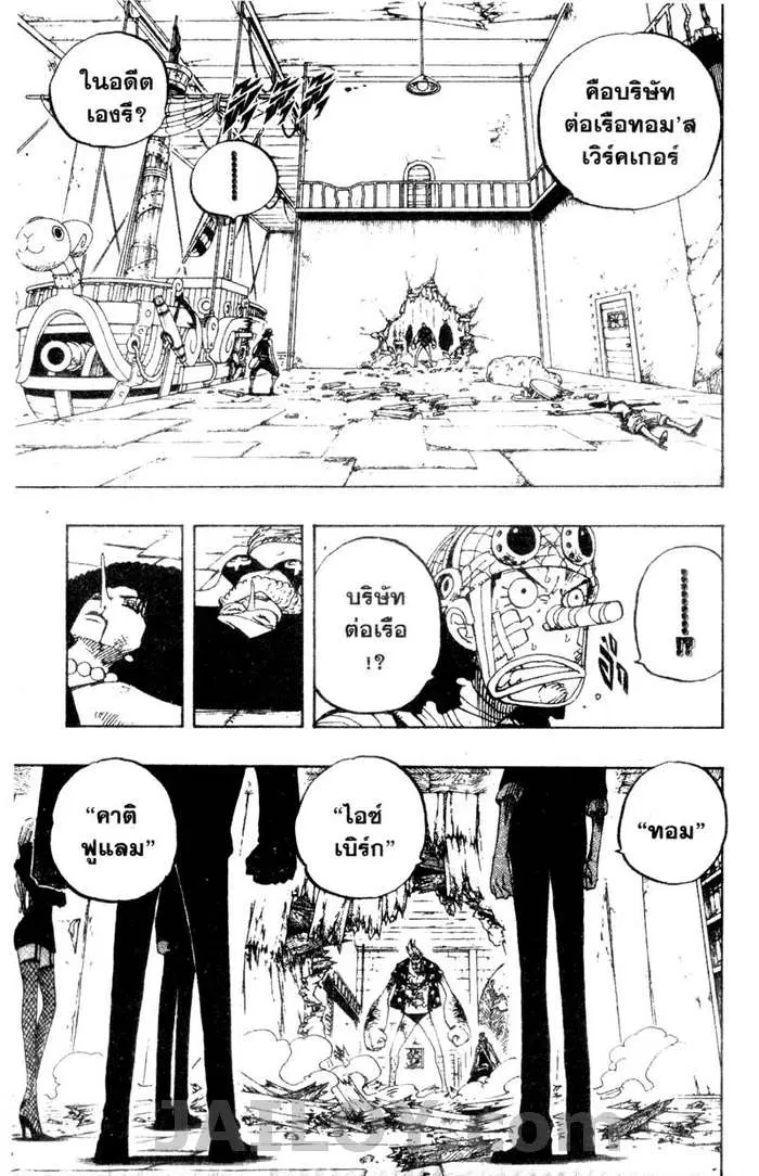 One Piece ตอนที่ 353 หน้า 3