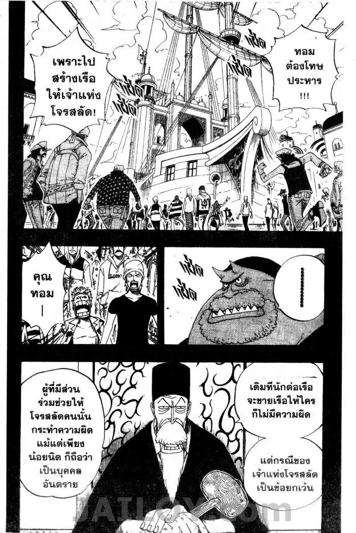 One Piece ตอนที่ 354 หน้า 2